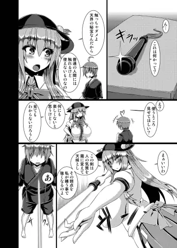 [Chunko] Kyonyuu Tenshi Yon Fhentai - Page 6