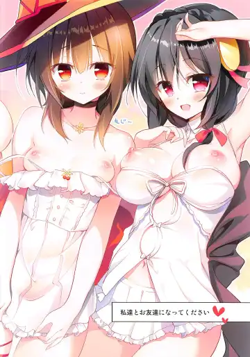 [Youta] Nijutteya-01 Konosuba Minna de Love Hame Hon Fhentai - Page 12