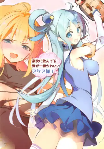 [Youta] Nijutteya-01 Konosuba Minna de Love Hame Hon Fhentai - Page 14
