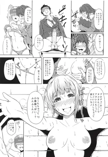 [Tokiwa Midori] Virtual Trip Fhentai - Page 10