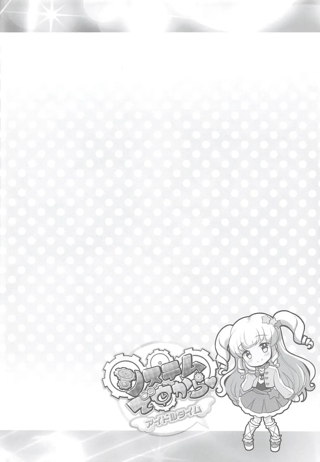 [Chouchin Ankou] System Desukara Idol Time Fhentai - Page 3