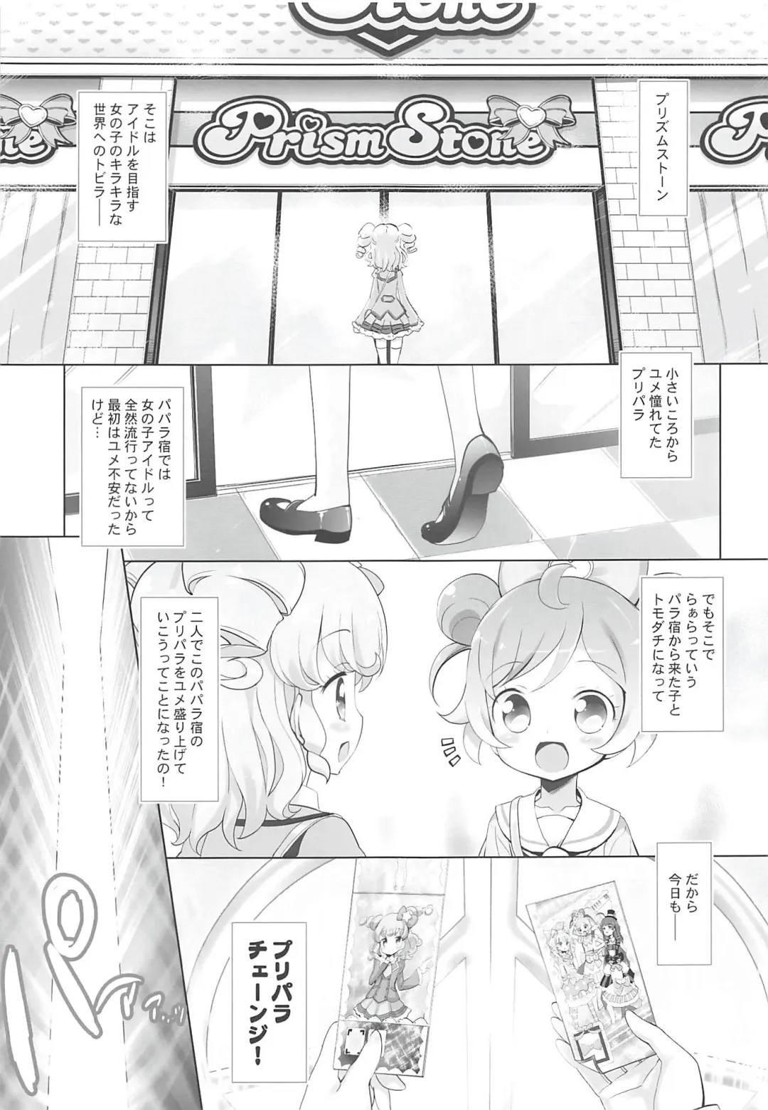 [Chouchin Ankou] System Desukara Idol Time Fhentai - Page 4