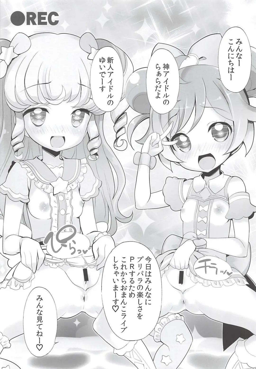 [Chouchin Ankou] System Desukara Idol Time Fhentai - Page 7