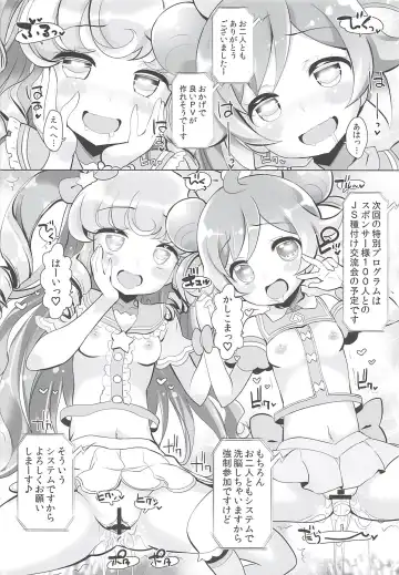 [Chouchin Ankou] System Desukara Idol Time Fhentai - Page 13