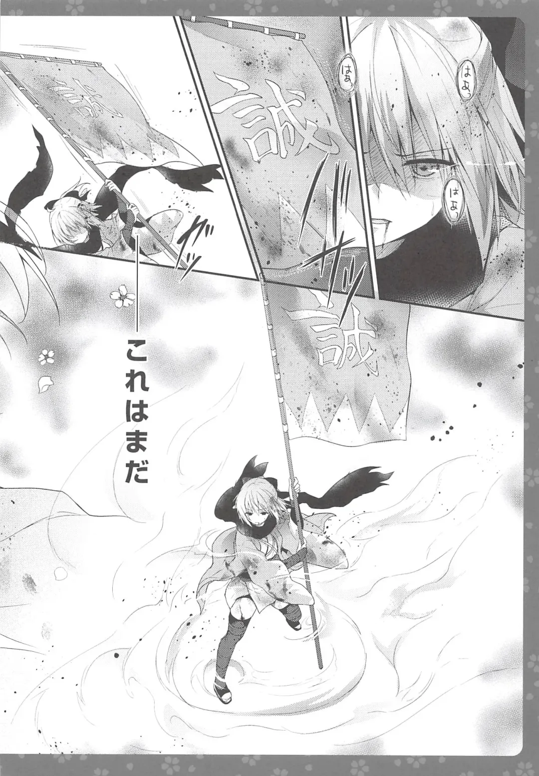 [Konomi] Okita-san Shitataru 2 Fhentai - Page 17