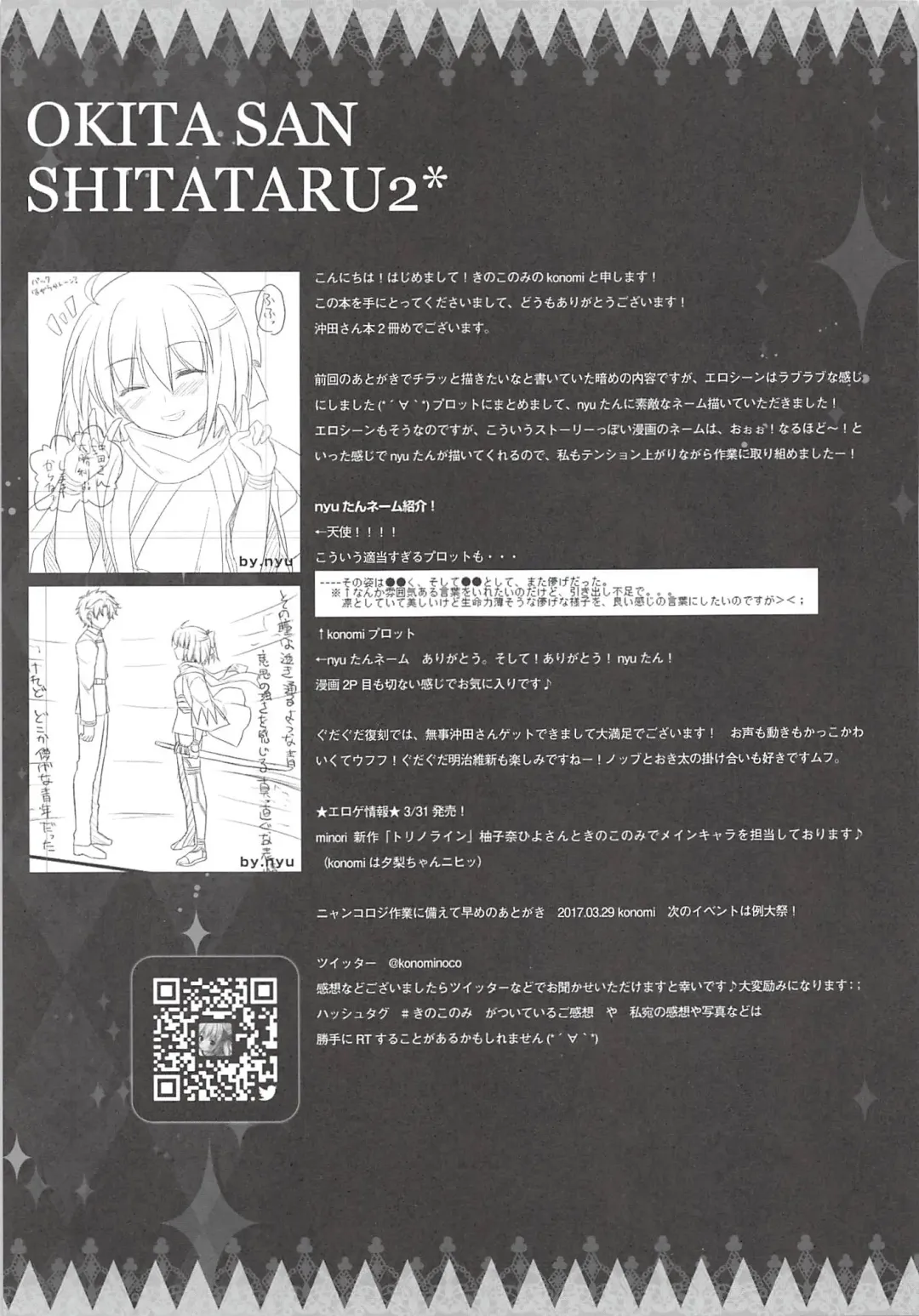 [Konomi] Okita-san Shitataru 2 Fhentai - Page 20