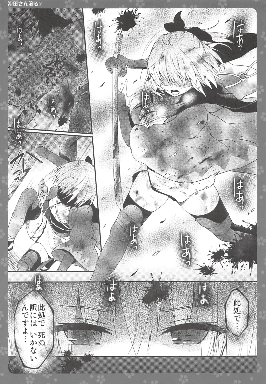 [Konomi] Okita-san Shitataru 2 Fhentai - Page 4