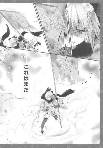 [Konomi] Okita-san Shitataru 2 Fhentai - Page 17