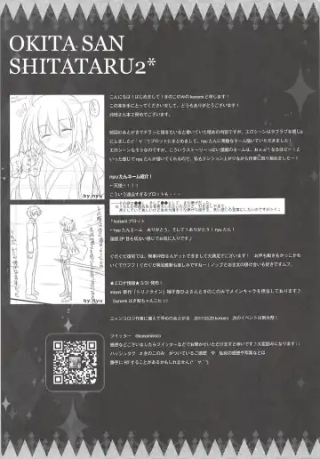 [Konomi] Okita-san Shitataru 2 Fhentai - Page 20