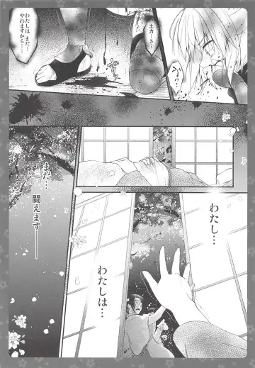 [Konomi] Okita-san Shitataru 2 Fhentai - Page 5