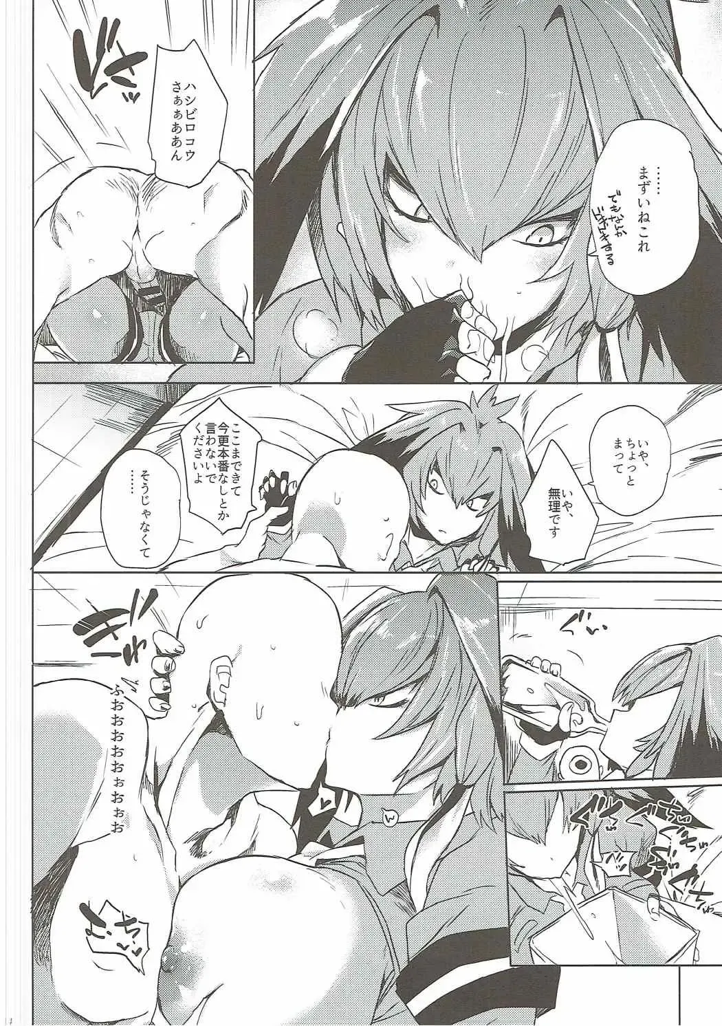 [Kawaisaw] Muchimuchibirokou Fhentai - Page 13