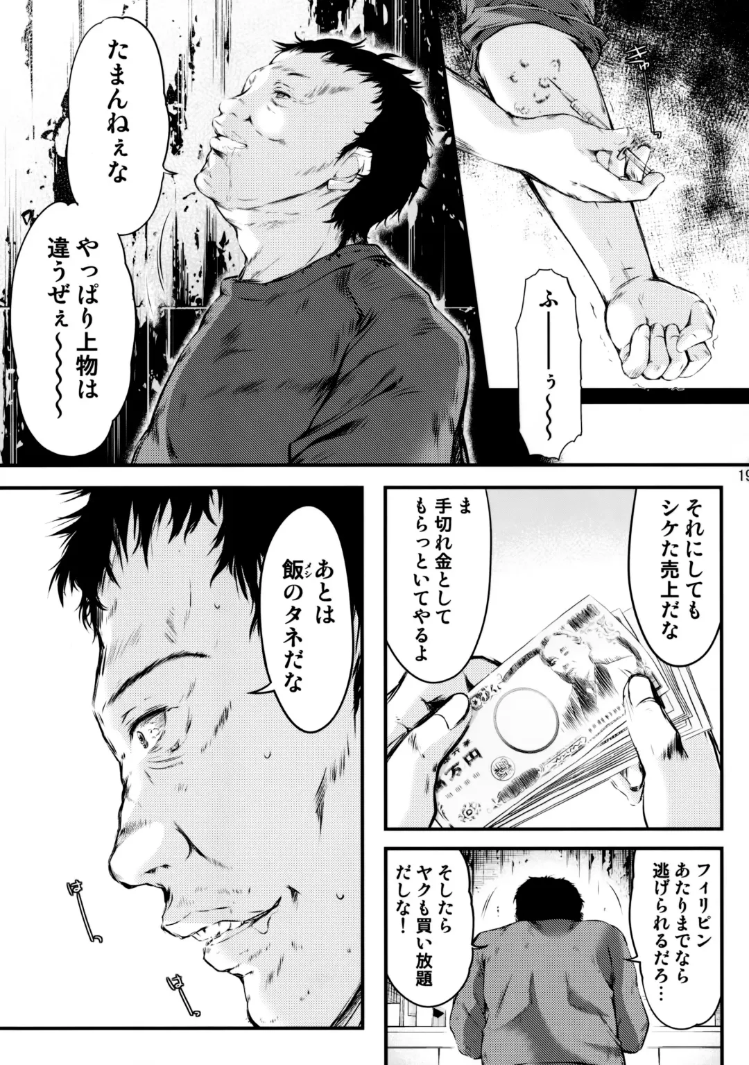 [Aizawa Hiroshi - Iwasaki Hiromasa] Shiori Dai-Nijuuichi-Shou Saigo no Kizuna - Shiori Volume 21 The Last Of Her Emotional Ties Fhentai - Page 18