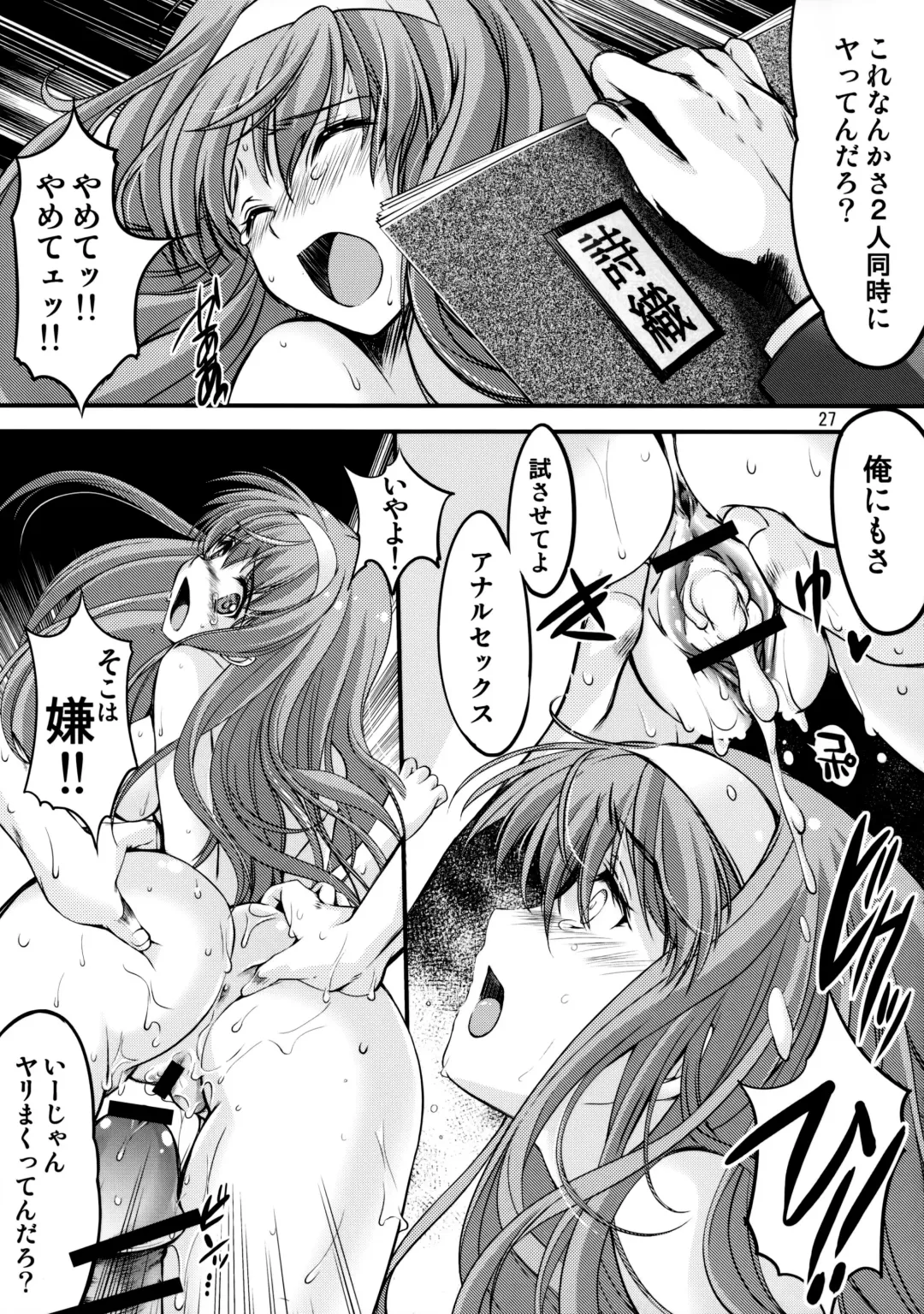 [Aizawa Hiroshi - Iwasaki Hiromasa] Shiori Dai-Nijuuichi-Shou Saigo no Kizuna - Shiori Volume 21 The Last Of Her Emotional Ties Fhentai - Page 26