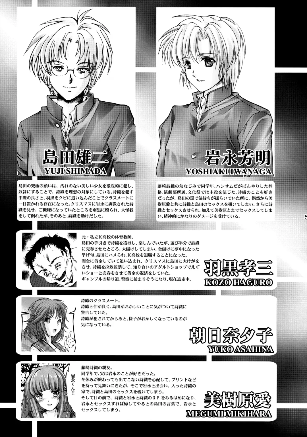[Aizawa Hiroshi - Iwasaki Hiromasa] Shiori Dai-Nijuuichi-Shou Saigo no Kizuna - Shiori Volume 21 The Last Of Her Emotional Ties Fhentai - Page 4