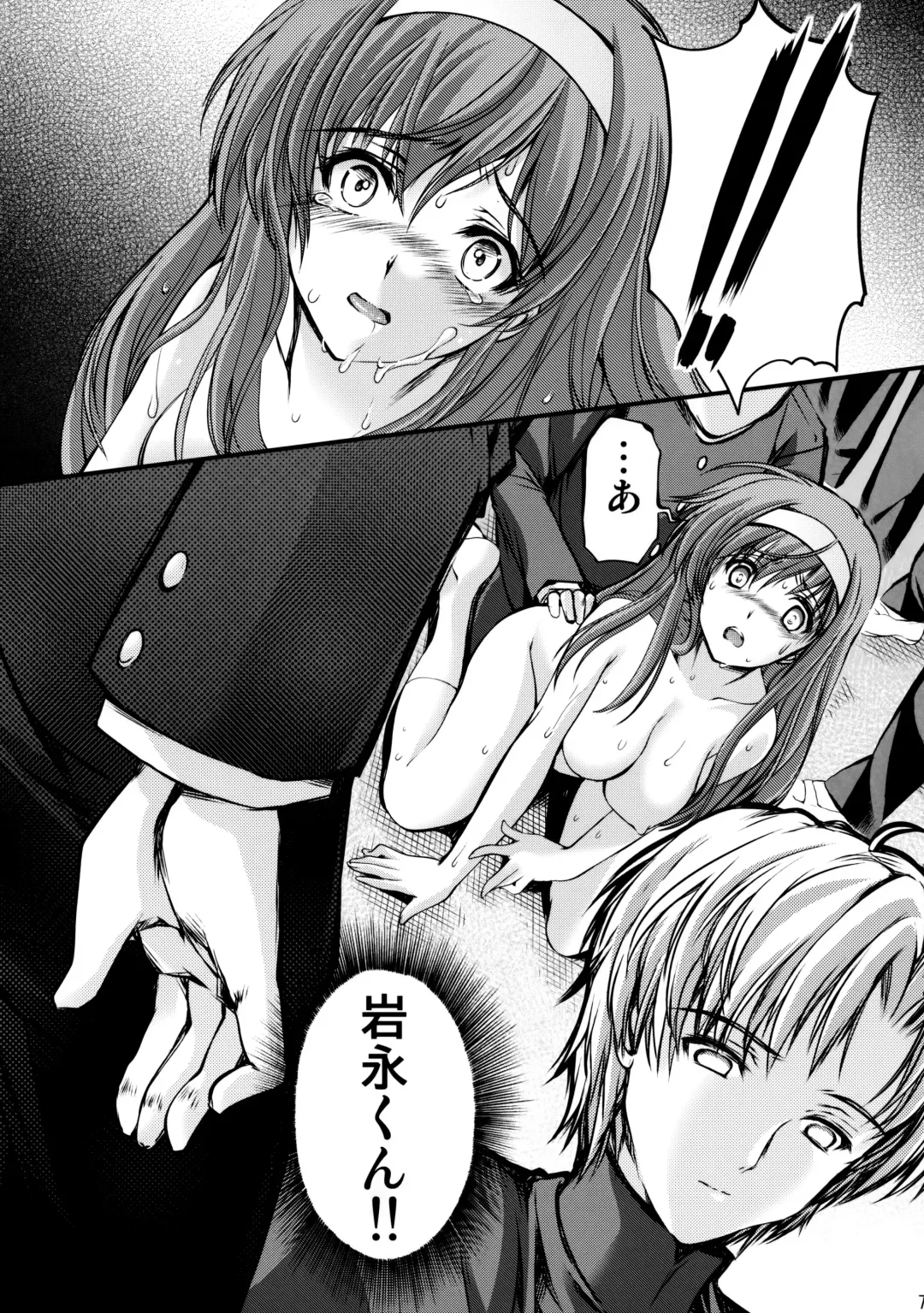 [Aizawa Hiroshi - Iwasaki Hiromasa] Shiori Dai-Nijuuichi-Shou Saigo no Kizuna - Shiori Volume 21 The Last Of Her Emotional Ties Fhentai - Page 6