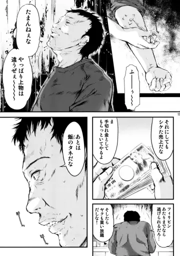 [Aizawa Hiroshi - Iwasaki Hiromasa] Shiori Dai-Nijuuichi-Shou Saigo no Kizuna - Shiori Volume 21 The Last Of Her Emotional Ties Fhentai - Page 18