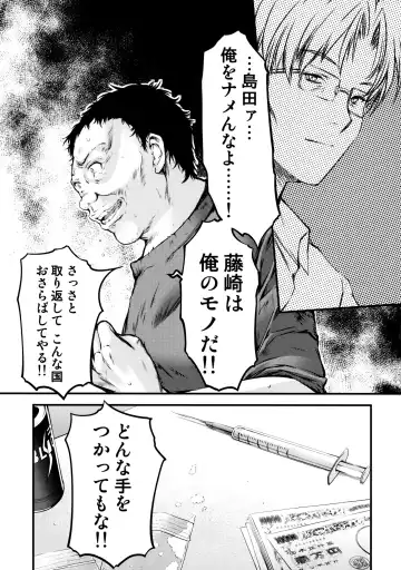 [Aizawa Hiroshi - Iwasaki Hiromasa] Shiori Dai-Nijuuichi-Shou Saigo no Kizuna - Shiori Volume 21 The Last Of Her Emotional Ties Fhentai - Page 20