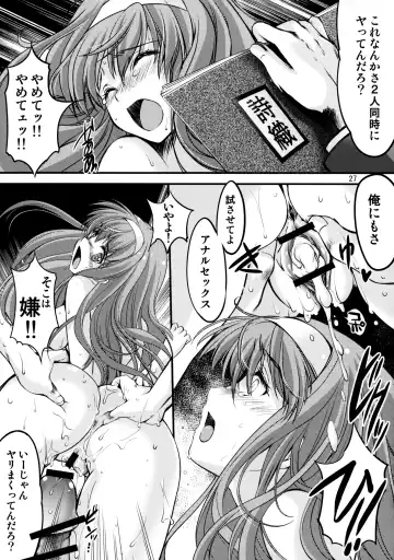 [Aizawa Hiroshi - Iwasaki Hiromasa] Shiori Dai-Nijuuichi-Shou Saigo no Kizuna - Shiori Volume 21 The Last Of Her Emotional Ties Fhentai - Page 26