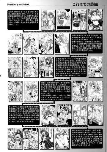 [Aizawa Hiroshi - Iwasaki Hiromasa] Shiori Dai-Nijuuichi-Shou Saigo no Kizuna - Shiori Volume 21 The Last Of Her Emotional Ties Fhentai - Page 5