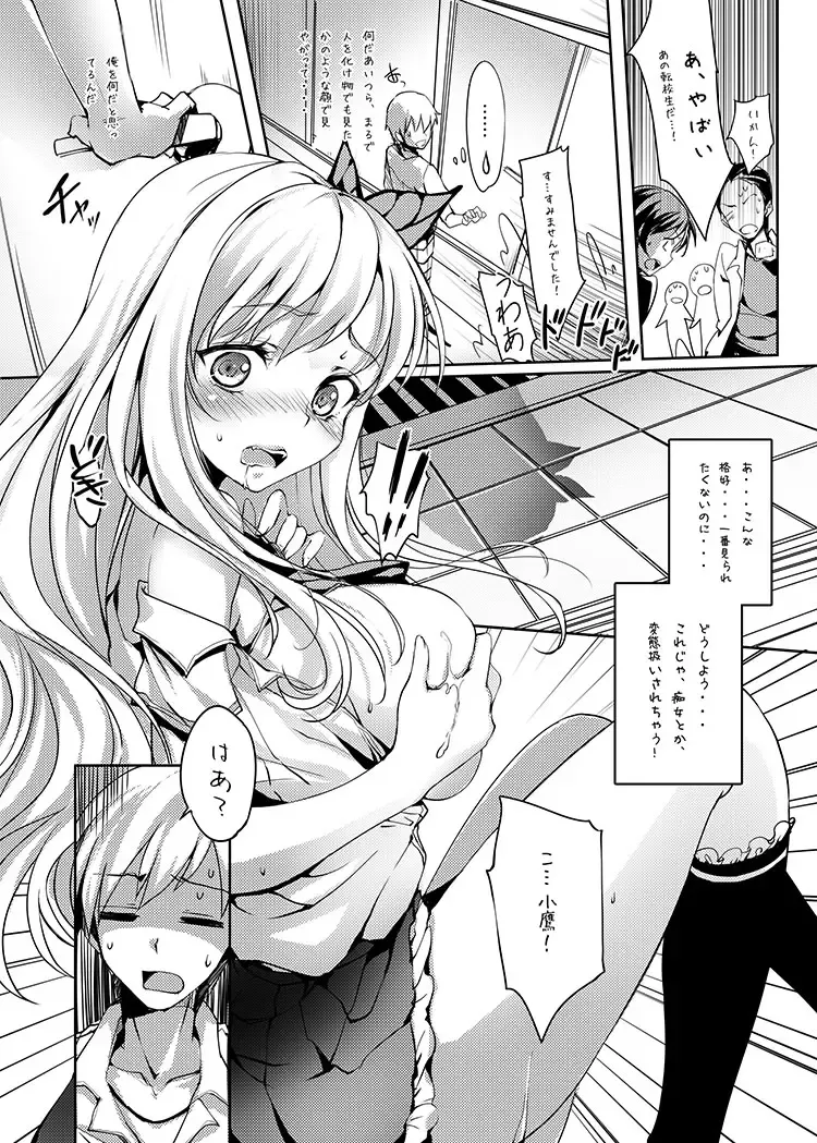 [Miiru] NIKUKUI! Fhentai - Page 3