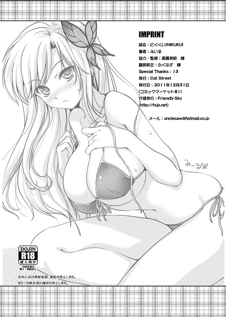 [Miiru] NIKUKUI! Fhentai - Page 32