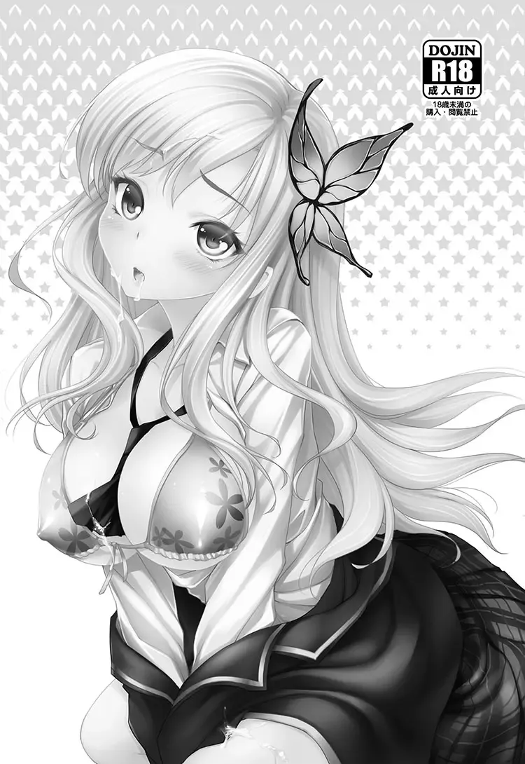 [Miiru] NIKUKUI! Fhentai - Page 33