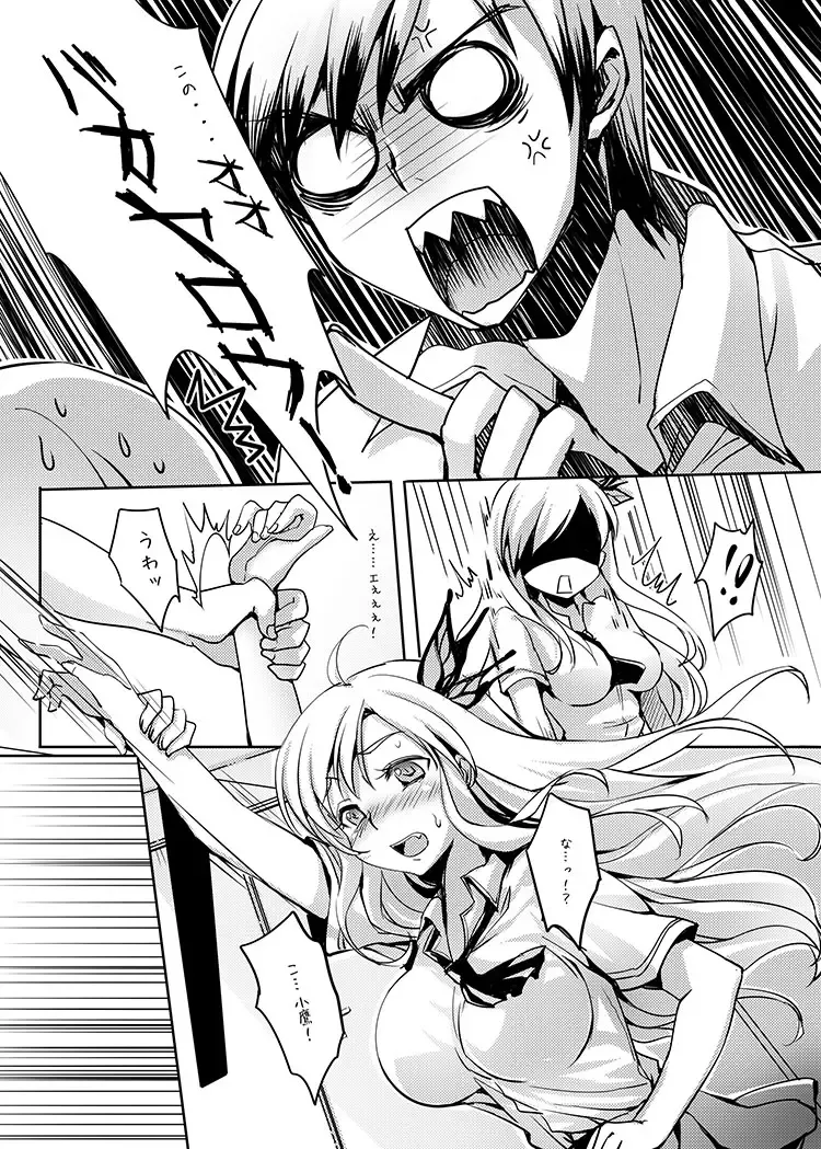 [Miiru] NIKUKUI! Fhentai - Page 7