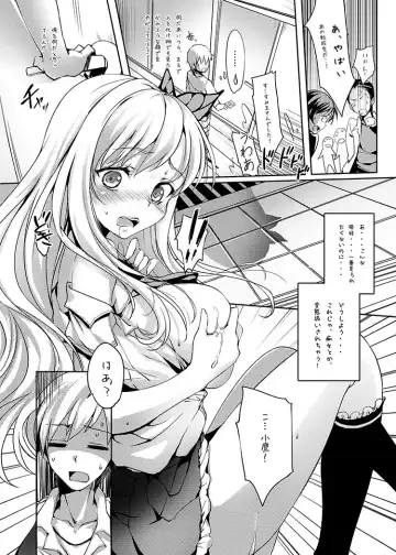 [Miiru] NIKUKUI! Fhentai - Page 3