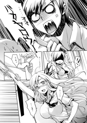 [Miiru] NIKUKUI! Fhentai - Page 7