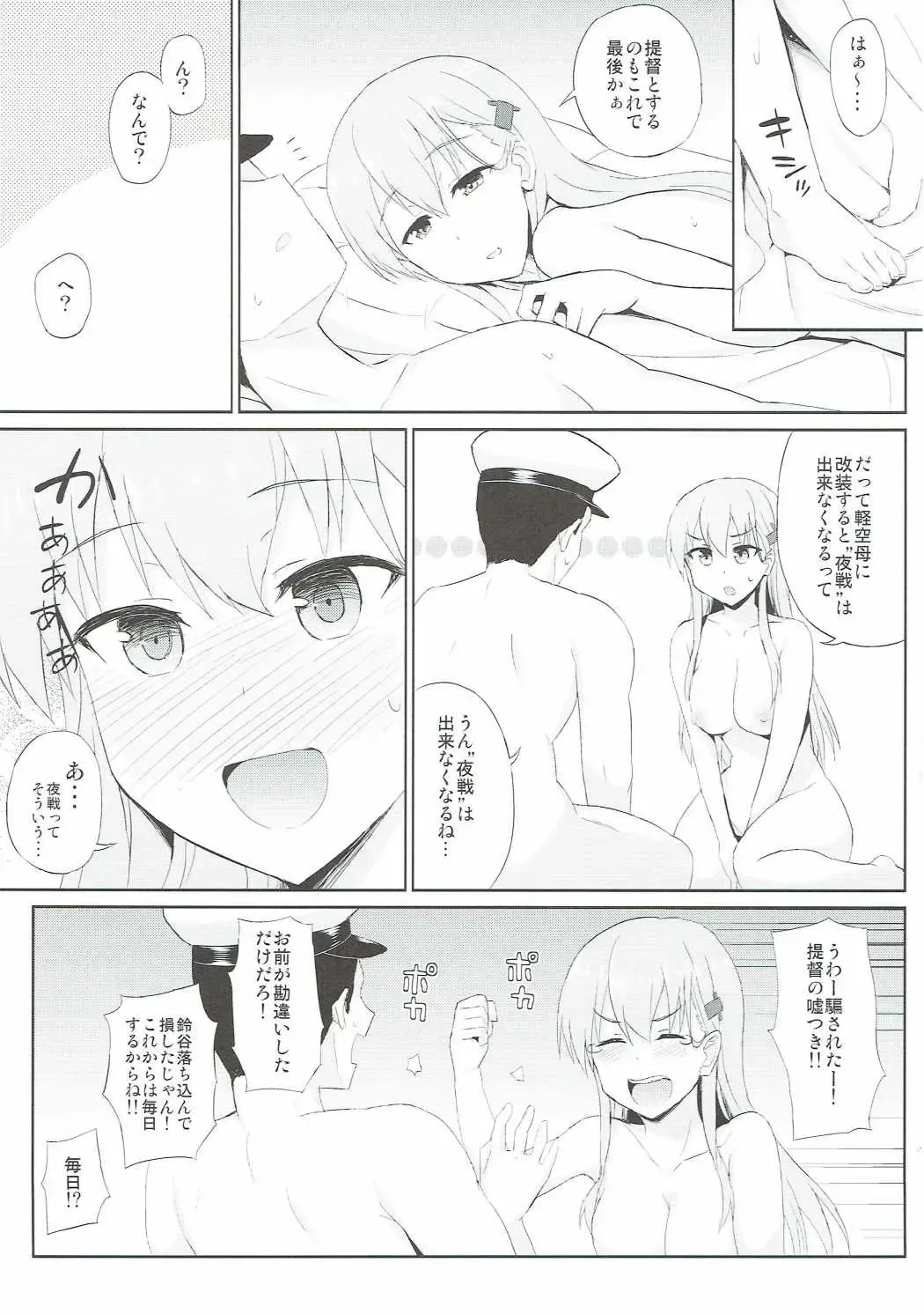[Summer] Suzuya o Mama ni Suru? Fhentai - Page 16