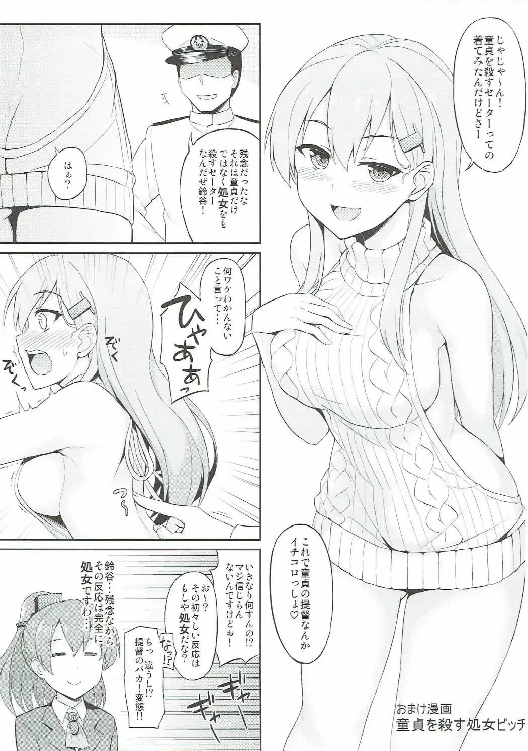 [Summer] Suzuya o Mama ni Suru? Fhentai - Page 18