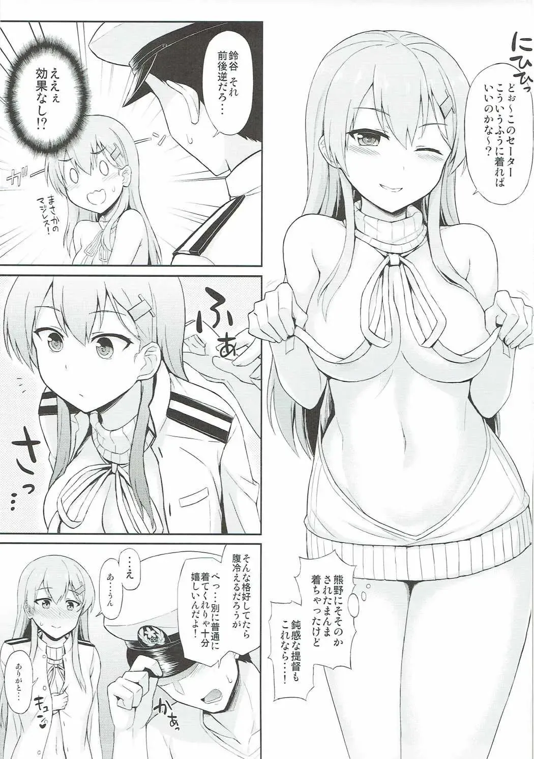 [Summer] Suzuya o Mama ni Suru? Fhentai - Page 20