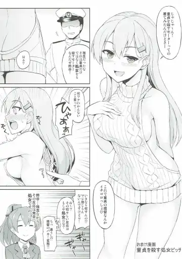 [Summer] Suzuya o Mama ni Suru? Fhentai - Page 18