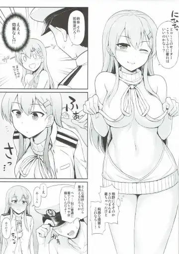 [Summer] Suzuya o Mama ni Suru? Fhentai - Page 20
