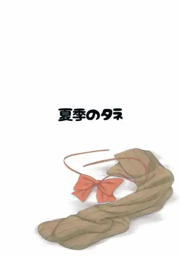 [Summer] Suzuya o Mama ni Suru? Fhentai - Page 22