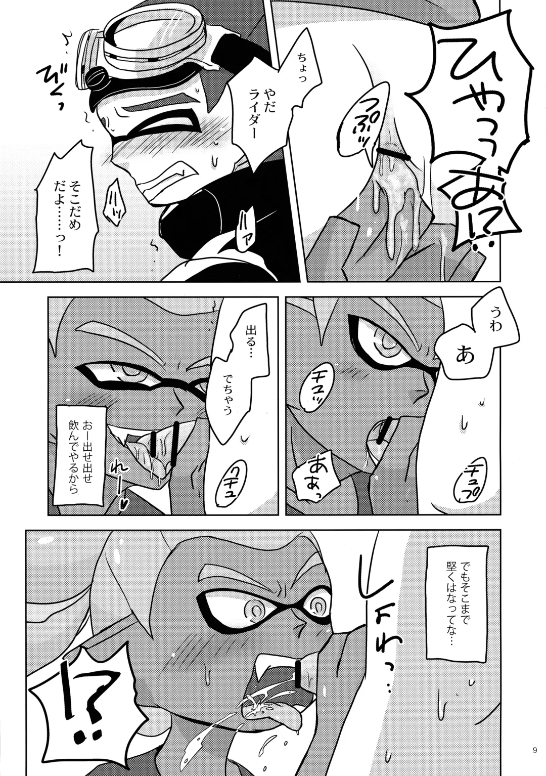 [Monin] Dandan Suki ni Natteiku Fhentai - Page 8