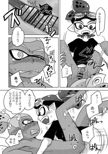 [Monin] Dandan Suki ni Natteiku Fhentai - Page 17