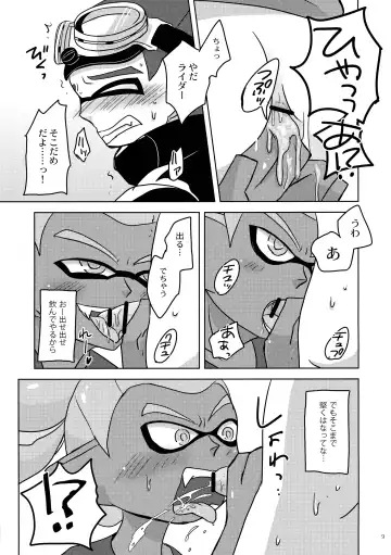 [Monin] Dandan Suki ni Natteiku Fhentai - Page 8