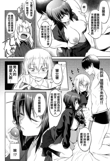 [Inu] Senshadou no Uramichi Kuromorimine Jogakuen Fhentai - Page 13
