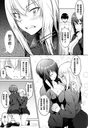 [Inu] Senshadou no Uramichi Kuromorimine Jogakuen Fhentai - Page 22