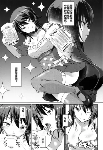 [Inu] Senshadou no Uramichi Kuromorimine Jogakuen Fhentai - Page 4