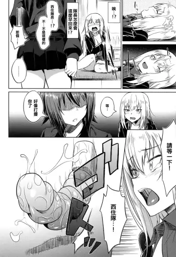 [Inu] Senshadou no Uramichi Kuromorimine Jogakuen Fhentai - Page 9