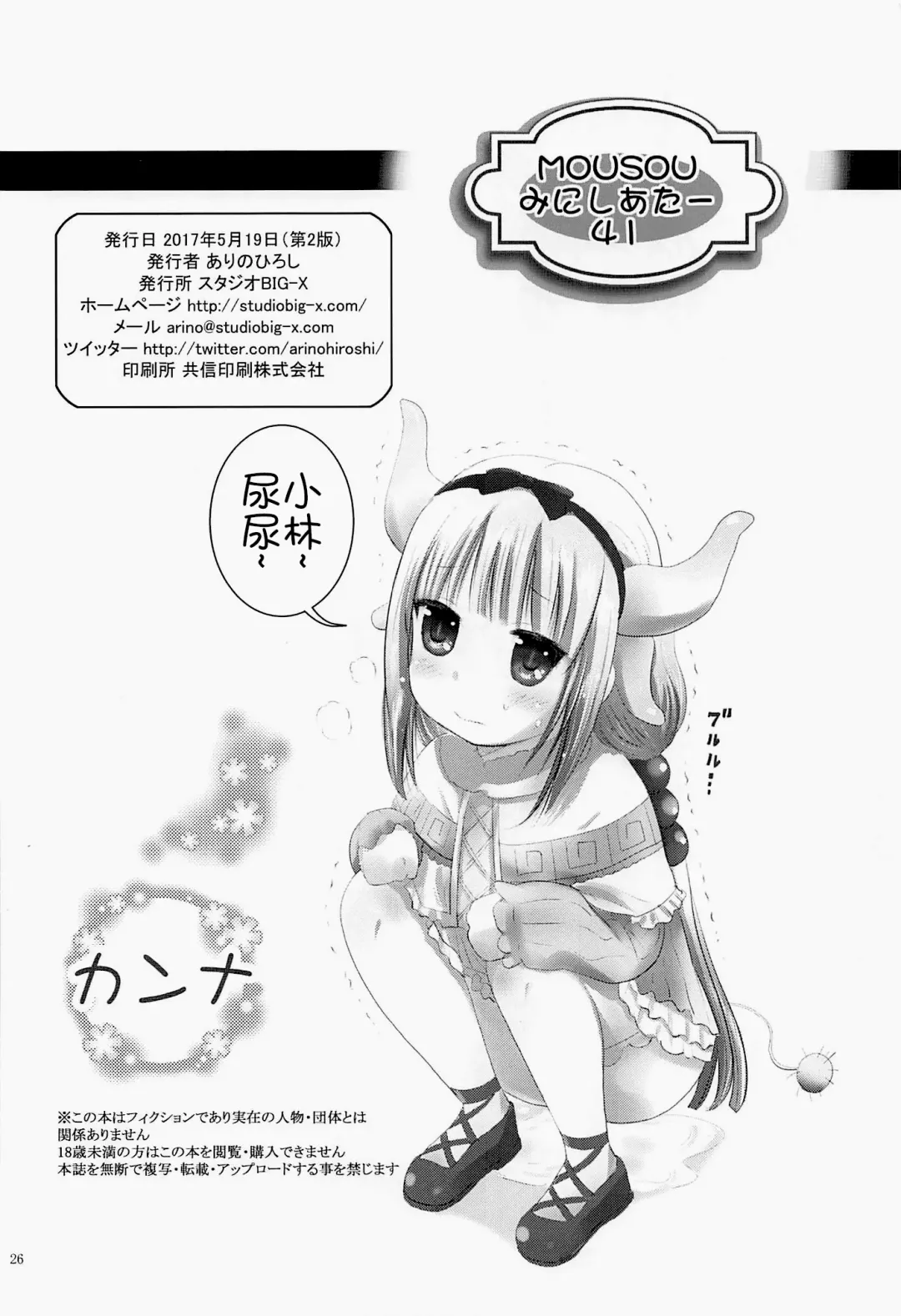 [Arino Hiroshi] MOUSOU Mini Theater 41 Fhentai - Page 26