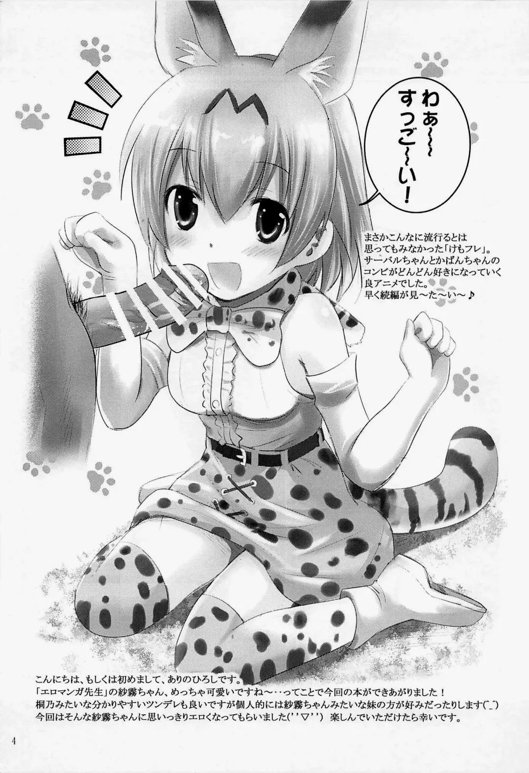 [Arino Hiroshi] MOUSOU Mini Theater 41 Fhentai - Page 4