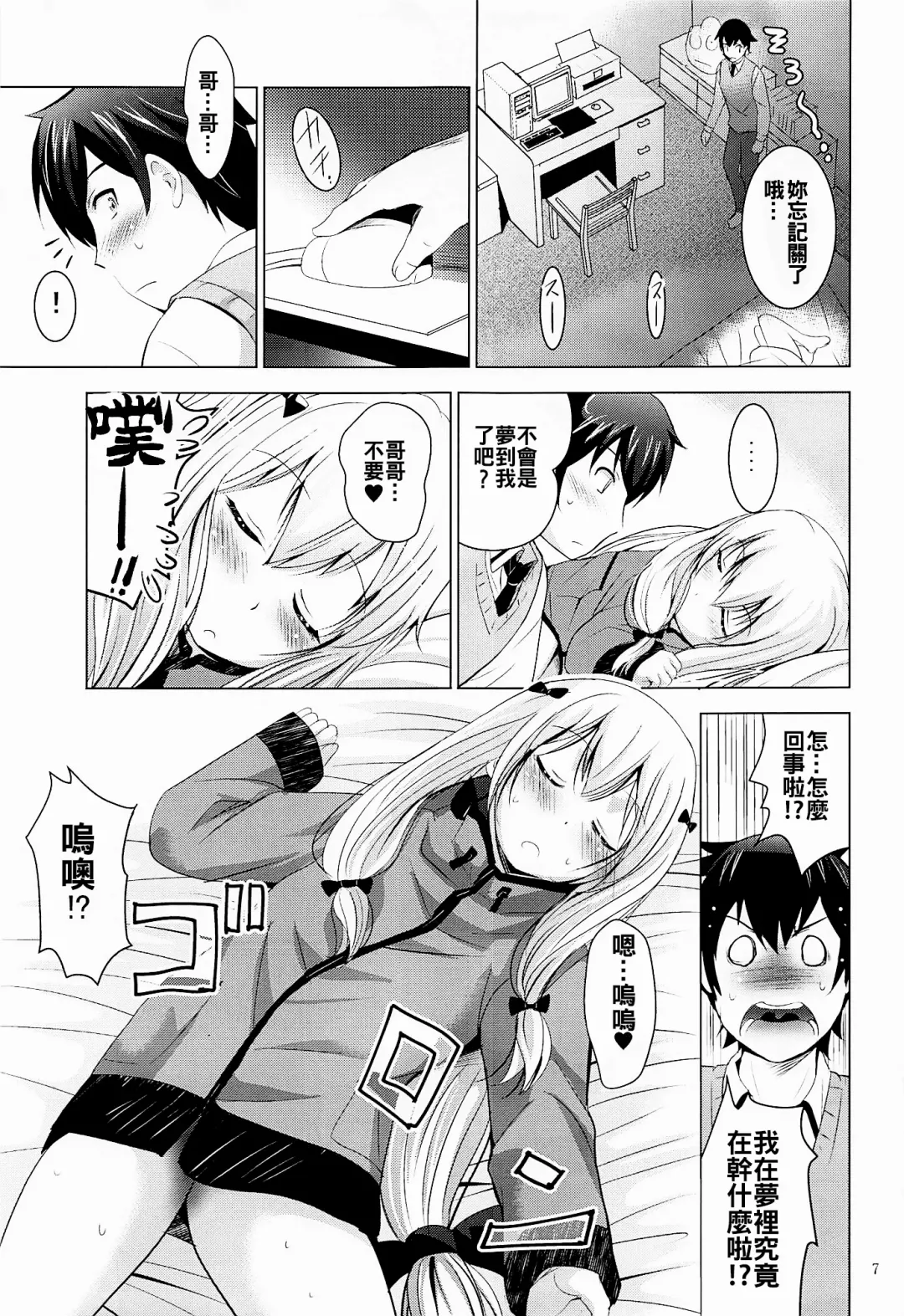 [Arino Hiroshi] MOUSOU Mini Theater 41 Fhentai - Page 7