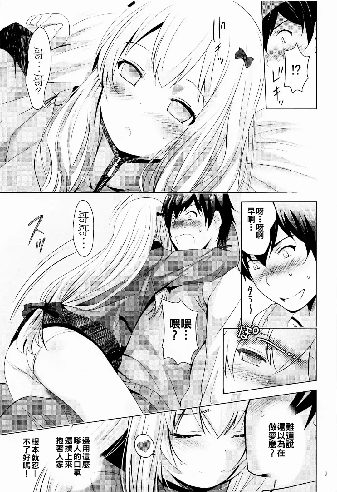[Arino Hiroshi] MOUSOU Mini Theater 41 Fhentai - Page 9