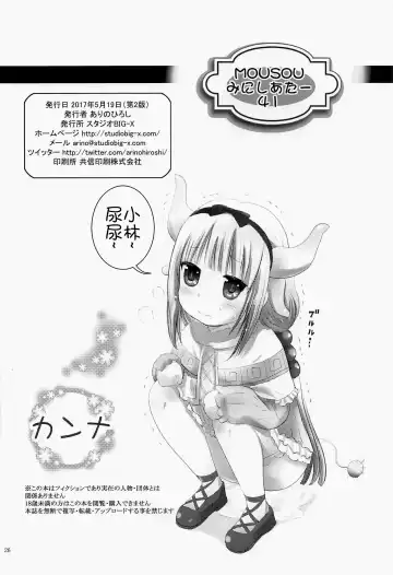 [Arino Hiroshi] MOUSOU Mini Theater 41 Fhentai - Page 26