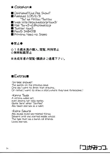 [Tsuttsu] OshiNama!? | Live Pee Show!? Fhentai - Page 24