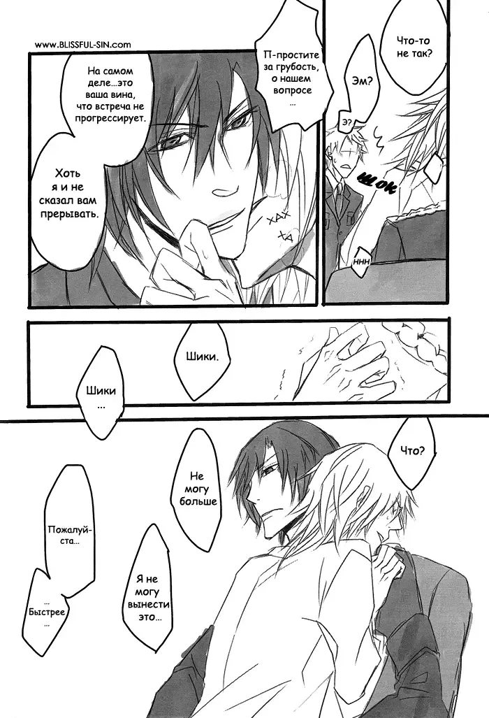 [Mitsumura] Togainu no Chi DJ - Une fleur et un uniforme millitaire Fhentai - Page 10