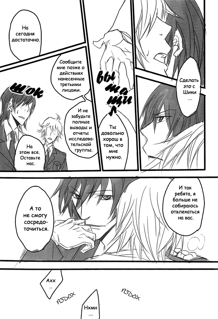 [Mitsumura] Togainu no Chi DJ - Une fleur et un uniforme millitaire Fhentai - Page 11